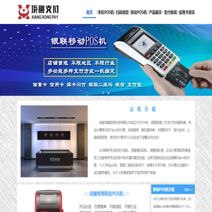 移动pos机办理安装