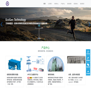 艾科新能（大连）科技有限公司