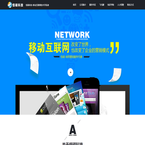 聚格互联旗下官网
