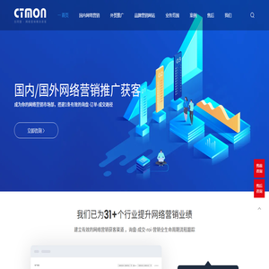 SEM竞价托管