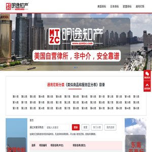 明途知识产权