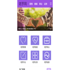 塔罗牌在线占卜