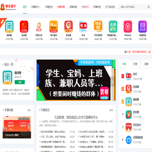 手机赚钱铺子