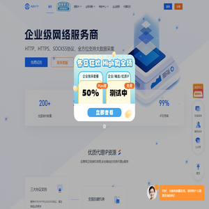 天启IP代理