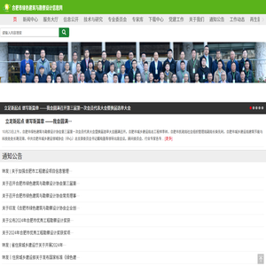 合肥市绿色建筑与勘察设计信息网