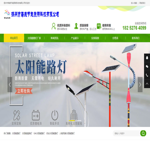 太阳能路灯厂家