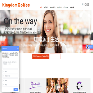 KingdomCoffee咖啡王国