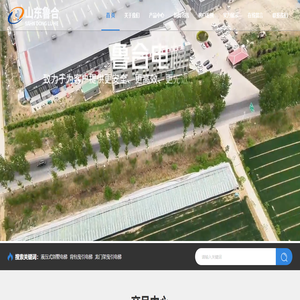 济南鲁合液压设备有限公司