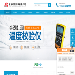 热工多功能信号校验仪