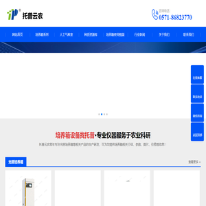 光照培养箱