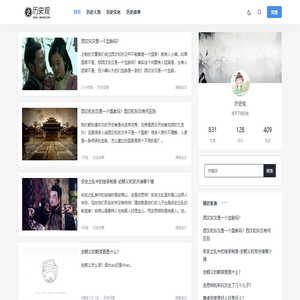 历史观