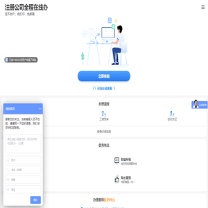 上海注册公司