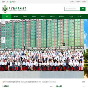 北京抚州企业商会