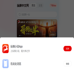 小说,小说网,最新热门小说