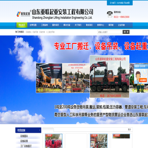 济南设备搬运公司