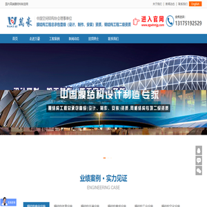 宁波万豪空间结构工程有限公司