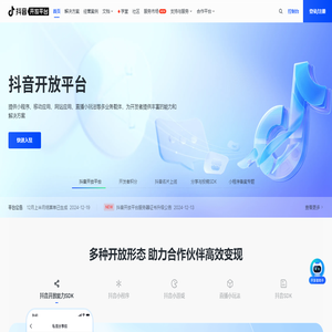 抖音开放平台