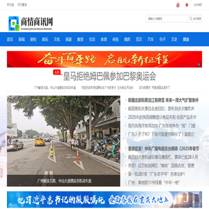 听平贸闻