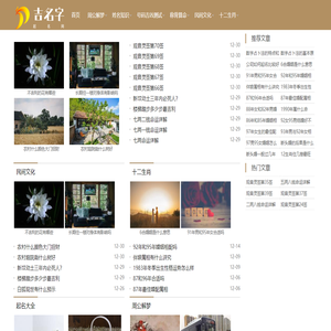 免费起名