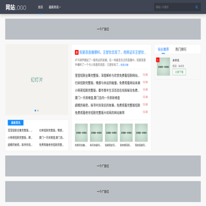行业信息,信息大全,软踹网