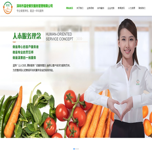 食堂承包