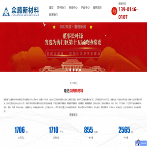 南通海门众腾新材料科技有限公司