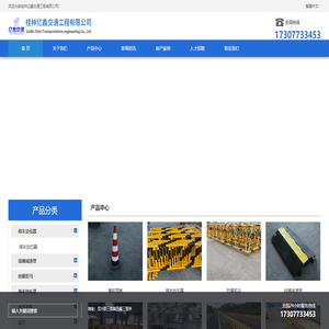 广西桂林交安工程总承包