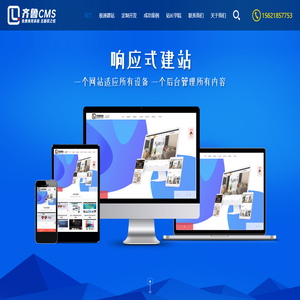 齐鲁CMS