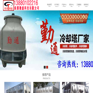 绵阳不锈钢水箱