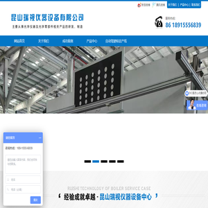昆山瑞视仪器设备有限公司
