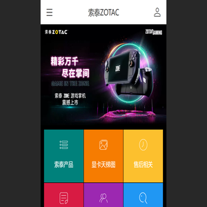 索泰显卡