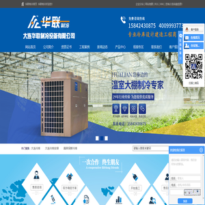 大连冷库
