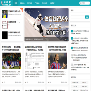 运动吧