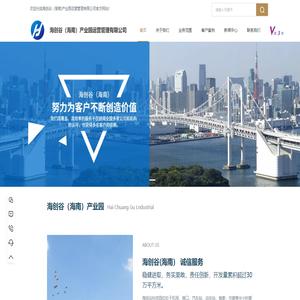 产业园区运营管理