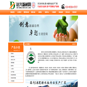 专业地下车库凹凸型排蓄水板