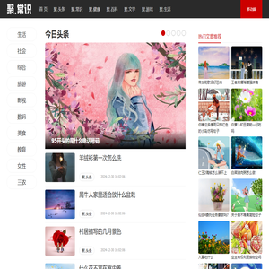 聚常识