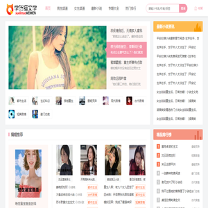 最新网文小说