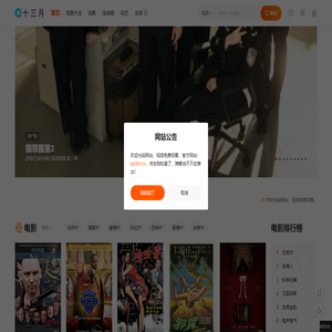 免费电影分享大全