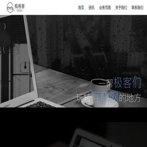 极易客