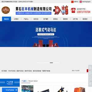 气动马达