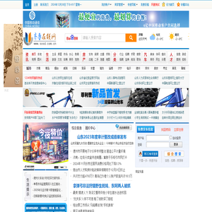 齐鲁在线