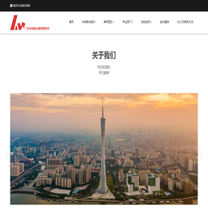 广东华安联合律师事务所