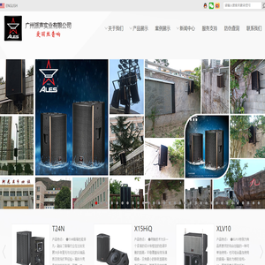 专业音箱