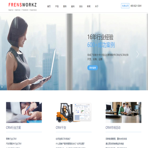 CRM系统咨询,在线CRM定制,Salesforce实施商