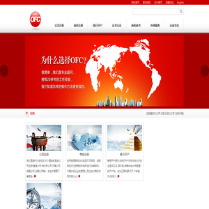 注册离岸公司
