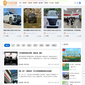 汽车资讯通