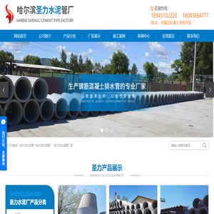 哈尔滨水泥管