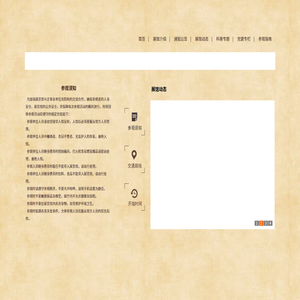 天津建筑工法展览馆