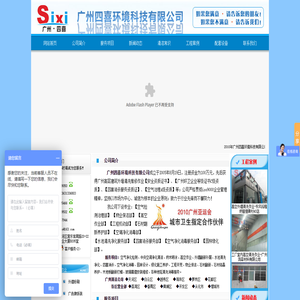 广州清洁公司