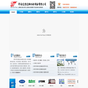 济南中央空调维修